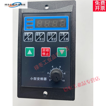 Us series simple inverter 750w single-phase 220v into three-phase 220v out 0.75kw, all common