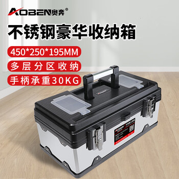 Aoben tool box household tool box storage box large and small plastic storage box tool box empty box luxury stainless steel tool box 19 inches ab89019b