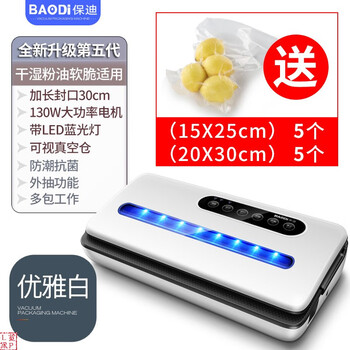 Baodi vacuum sealing machine, food sealing and preservation machine, vacuum machine packaging machine, household vacuum machine, small commercial, upgraded high-power model/suitable for dry and wet oil powder/vacuum rate 99% with 10 pieces of bags