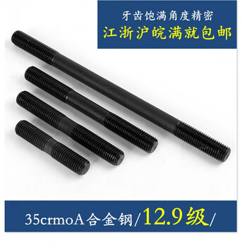 Class 12.9 double-head screw m16 double-head stud long screw screw stud stud extension screw m16*60