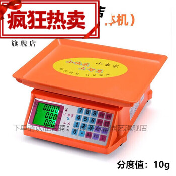 Midelelle shengtai 30kg weighing electronic scale small platform scale pricing scale household market vegetable weighing electronic scale 802 xiaodangjia (grading value 10.g)