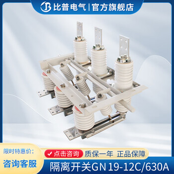 10kv indoor high-voltage isolation switch gn19-12c/630a 1250a through-wall ring main unit knife switch