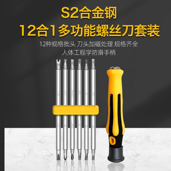 Delipow screwdriver set, multi-function screwdriver set, household precision bit, computer home appliance disassembly and repair tool, 12-in-1 multi-function screwdriver set