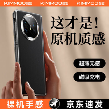 Kumeng magnetic center axis suitable for huawei matex5 mobile phone case x5 collection version protective cover genuine leather ultra-thin anti-fall magnetic center axis x3 folding screen high-end business men and women