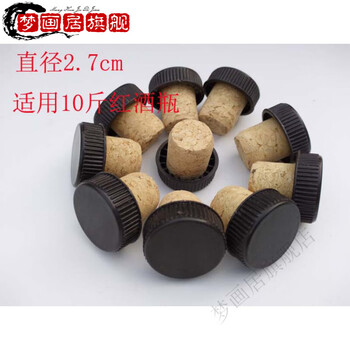 Flower bar new foreign wine bottle stopper remy martin foreign wine bottle cap red wine bottle stopper natural oak bottle stopper khaki cork diameter 27mm