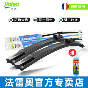Valeo youmei series boneless wipers/car wiper blade strips/wiper blades (1 pair) suitable for new sylphy (20-23 models)