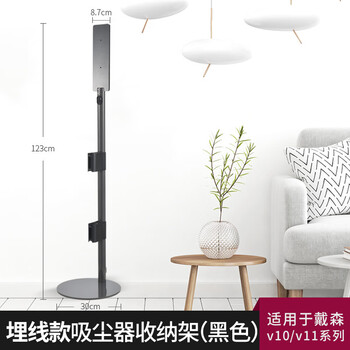 Suitable for dyson vacuum cleaner storage rack v6v8v10 hanging rack floor rack charging hanging stand punch-free bracket v10v11 buried wire model black suitable for v10/v11