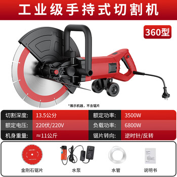 Mingchan large single-chip grooving machine wall concrete pavement stone high-power handheld wire trough cutting artifact 360 industrial model deep cutting 13.5 cm
