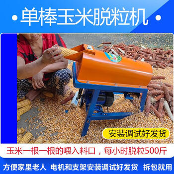 Jiujuhe customized corn thresher household small 220v fully automatic corn thresher corn thresher manufacturer single rod long thickened copper motor installed