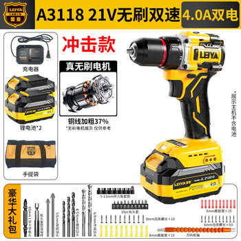 Leiya brushless hand drill 21v impact drill household outdoor multifunctional lithium electric drill rechargeable hand drill electric screwdriver a3118 impact lithium electric drill + 4.0 dual electric