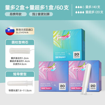 Tmaxx short catheter tampon menstrual tampon stick waterproof tampon strips 40 pieces + extra 20 pieces