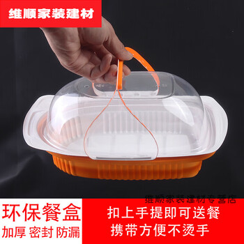 Muran noel roast chicken box black hand-roasted duck plastic take-out box roast chicken and roast duck packing box whole chicken orange hand pe high transparent cover 80 sets