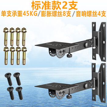 Changqing professional speaker bracket wall-mounted surround sound shelf hanger monitoring bookshelf audio bracket left and right up and down angle adjustment professional 8-inch 10-inch 12-inch stage speaker wall bracket standard + audio screws load-bearing 90 catties 2 pieces