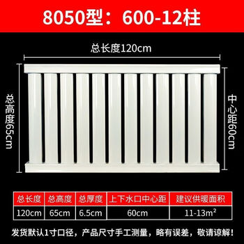 Huili carbon steel radiator 8050 household steel thickened water heating radiator hanging radiator central heating heater 8050.600.12 column