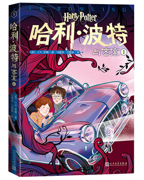 Harry potter and the chamber of secrets 1