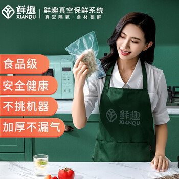 Xian qu food-grade textured vacuum packaging bag, fresh-keeping sealed bag, high and low temperature resistant/thickened/nylon material, 20*25cm, single-sided texture, 100 pieces