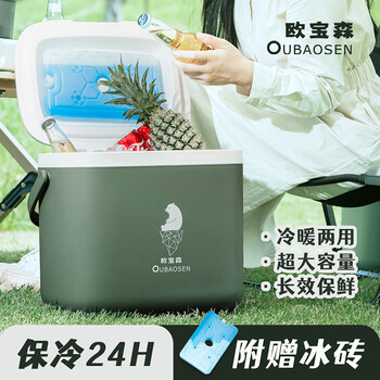 Oubaosen 14 liter new insulated box refrigerator outdoor camping fishing car refrigerator commercial stall ice storage pu model green 14l