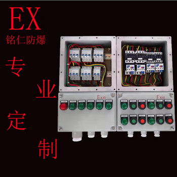 380v aluminum alloy bt4 distribution box stainless steel junction box fan control distribution cabinet ip65 positive pressure cabinet lighting distribution box