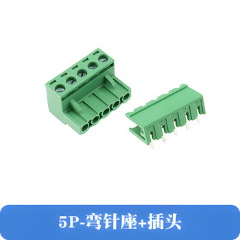 Moviitroni plug-in terminal block 5.08mm green terminal block bent needle terminal block 2/3/4/12pin 5.08-5p bent needle base + plug (5 pieces)