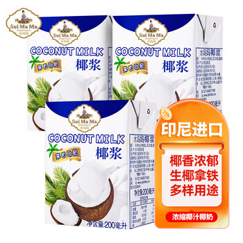 Water mama imported coconut milk 200ml*3 bottles, high concentration coconut milk, coconut milk sago, raw coconut latte milk tea shop exclusive