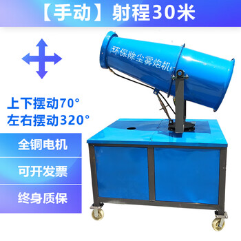 Huili de fog cannon machine, construction site fog machine, coal shed dehumidification automatic sprayer, fog cannon machine, construction site dust removal sprayer, 30 manual standard version (for inspection)