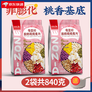 Delicious zone (dzone) chia seed cereal crispy yogurt peach fruit nut oatmeal nutritious breakfast ready-to-eat healthy and satisfying food buy 1 get 1 free 2 bags of yogurt peach (840g bagged in total)