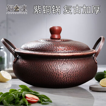 Soul of copper pure copper soup pot for stewing, simmering, simmering, large copper pot with wooden handle, retro thickening, large capacity, household gas induction cooker 24cm, wooden handle, lid, shallow soup pot, hammer, gas 24cm