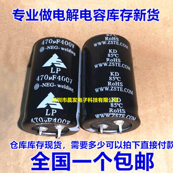 400v470uf 450v lp welding machine electrolytic capacitor 400v560uf 820uf680uf zhishengxin 30x50 450v820uflp