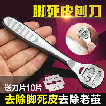 10 blades, pedicure knife, foot rubbing knife, pedicure planer, dead skin scraper, callus removal tool, pedicure remover, foot sole repair, callus shaving, foot peeling and peeling, stainless steel knife holder + 10 blades + foot rub net