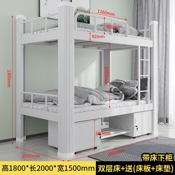 Bangsheng dormitory bunk bed, two-layer bunk bed, staff dormitory, iron double bed, single iron frame bed, 1500 white double layer with bed board + mattress + under bed cabinet, others