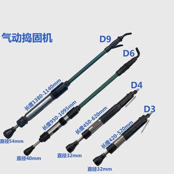 Pneumatic tamping machine, pneumatic hammer tamping wall, pneumatic molding machine, tamping hammer, sand turning hammer d6