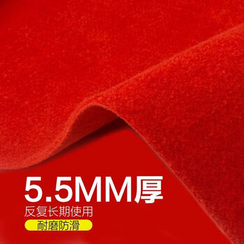 Yaowanxi red carpet purple blue black gray shop opening thickened anti-slip wedding exhibition home carpet red 5.5 mm thick long-term model 1 meter wide per meter long price how many meters do you need to take a few pieces