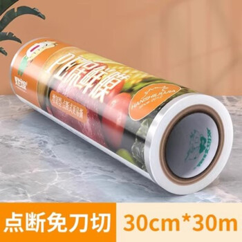 Hanshi liujia disposable cling film tear-off large roll food preservation wrapping film economical packaging of vegetables and fruits for commercial wholesale point type knife-free cutting 30cm wide * 30 meters