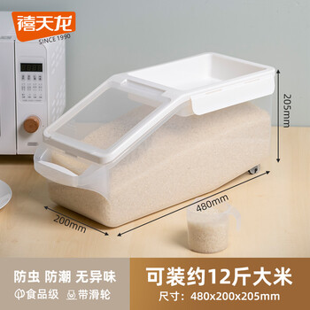 Xitianlong antibacterial and antibacterial rice barrel large sealed rice jar grain barrel kitchen storage insect-proof and moisture-proof rice cylinder flour capacity 12 catties of rice upgraded sealing ring 7l