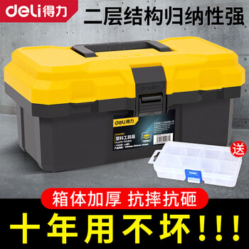 Deli tool box empty box household hardware storage box large multi-functional repair tool portable electrician tool box primary school student art storage box 12.5-inch reinforced plastic tool box dl432612
