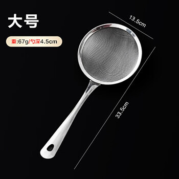 Youguang lexia stainless steel filter soy milk household flour sieve food supplement juice colander fried dumplings hot pot noodles large size