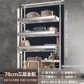 Jucode overhead kitchen sink rack 304 stainless steel dish drain rack window sill bowl and chopstick storage drain basket 78cm wide (112-168cm high) three-layer fully equipped installation without drilling - telescopic height adjustment