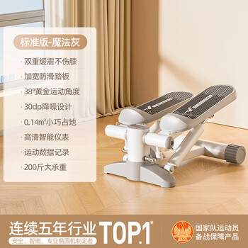 Merrick stepper, a magical sports equipment, home fitness equipment, small in-situ pedal machine, a basic model, silent and compact - load bearing 200 pounds -