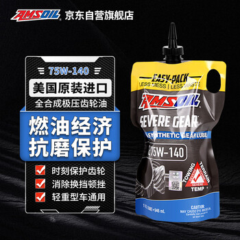 Amsoil original imported 75w140 extreme pressure fully synthetic motorcycle gear oil gl5 limited slip automobile differential oil 946ml