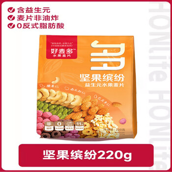 Haomai fruit nut oatmeal nutritious breakfast cereal mixed with yogurt oatmeal nut colorful prebiotics 220g*1 bag