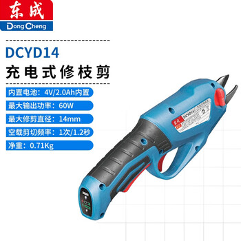 Sailoto rechargeable pruning shears y4 lithium electric shears rechargeable electric fruit farmers and garden household power tools yd tools yd