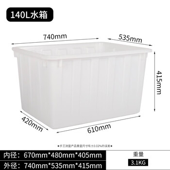 Odu thickened plastic water tank rectangular water storage storage tank for fish farming and selling fish soaking ceramic tile square barrel large large capacity white 140 water tank