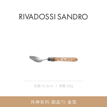 Rivadossi rs sandro italy imported luna series stainless steel cutlery set light luxury high-end creative western food knife and fork spoon luna gold foil-dessert spoon