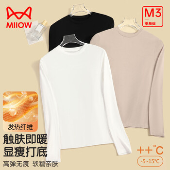 Miiow women's bottoming shirt women's seamless slim autumn slim fit thin inner fit fit soft skin friendly round neck long sleeve top white xl 120-140 jin
