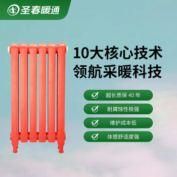 Shengchun boutique household cast iron radiator heater f90 with 40-year warranty, new sand-free process, special for living room and bedroom, milky white, 600mm center distance, single piece price