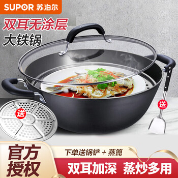 Supor wok iron pan deep double-ear cast iron wok deeper and larger multi-purpose stew pot induction cooker universal pot 34cm fc34y1