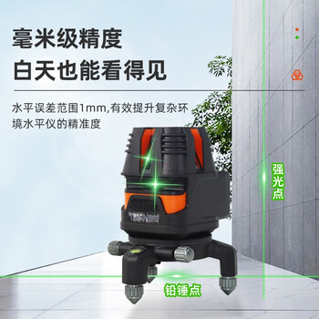 Tie bang high-precision wall and floor level meter 12 lines green light thin line laser tie bang 5599 level meter 5 lines