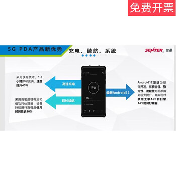 S357s357v3 new 6+128g maintenance terminal with film protective cover 2 gigabit speed test s357v3(6+128)-ghiq(2)