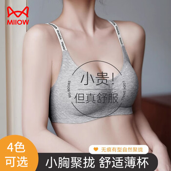 Catman sports bra women's small breast push up bra seamless wireless breast control anti-sagging sexy bra gray m