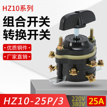Electric vehicle 9-pin hz10-25p/3 conversion/combination switch 9-pin tricycle reverse gear switch